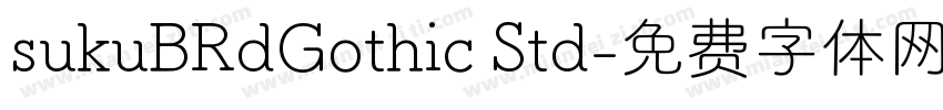 sukuBRdGothic Std字体转换